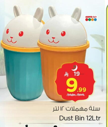 available at Nesto in KSA, Saudi Arabia, Saudi - Dammam