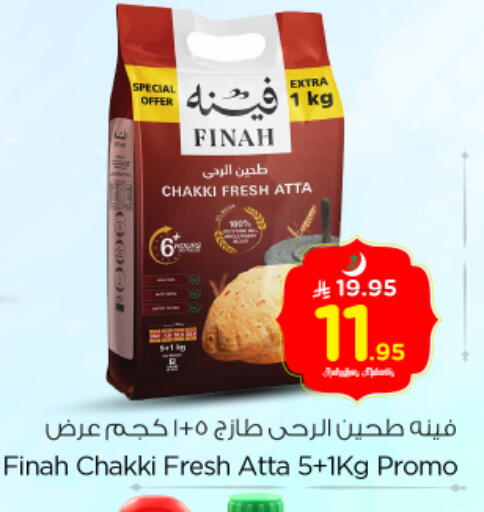 available at Nesto in KSA, Saudi Arabia, Saudi - Al-Kharj