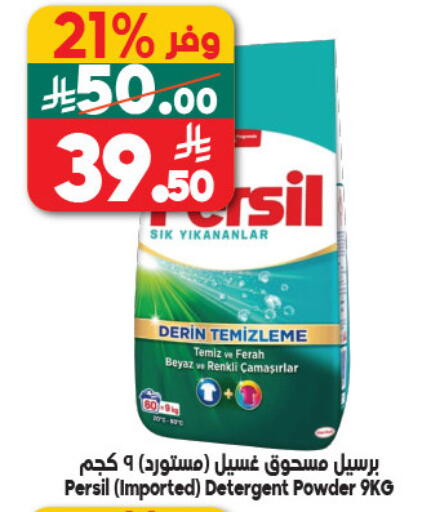 available at Dukan in KSA, Saudi Arabia, Saudi - Jeddah
