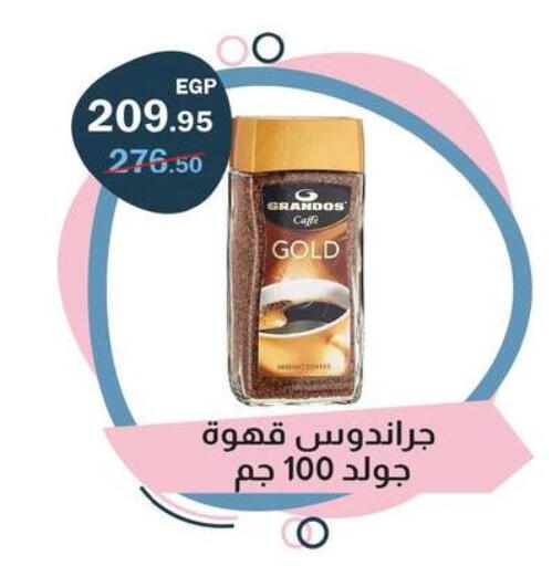 available at Flamingo Hyper Market in Egypt - Cairo