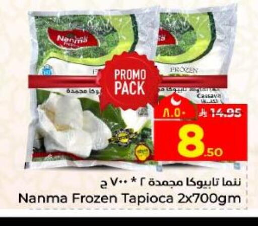 Cassava available at هايبر الوفاء in مملكة العربية السعودية, السعودية, سعودية - المنطقة الشرقية