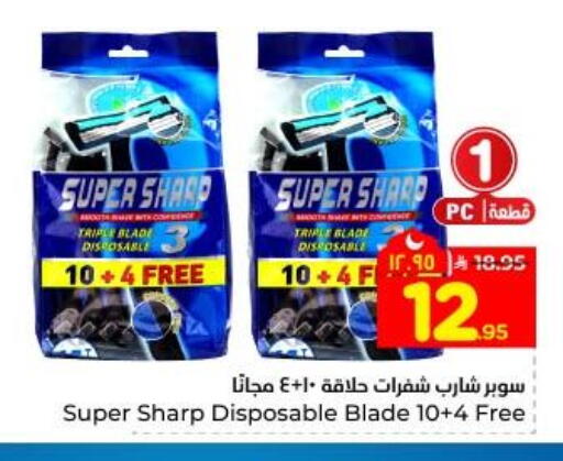 available at Hyper Al Wafa in KSA, Saudi Arabia, Saudi - Dammam