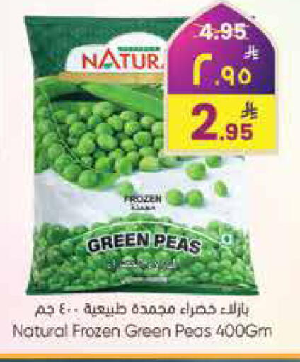 Peas available at City Flower in KSA, Saudi Arabia, Saudi - Hail