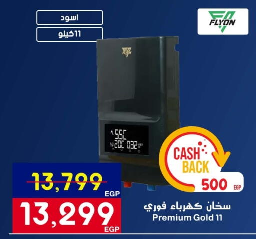 available at Abdul Aziz Store in Egypt - Cairo