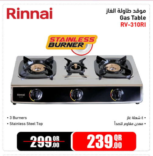 available at Jumbo Electronics in Qatar - Al-Shahaniya