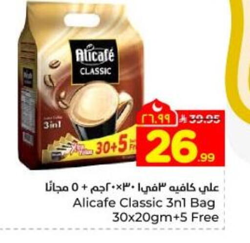 available at Hyper Al Wafa in KSA, Saudi Arabia, Saudi - Dammam