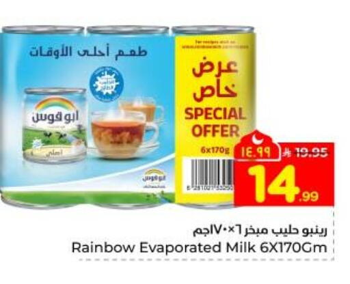 available at Hyper Al Wafa in KSA, Saudi Arabia, Saudi - Dammam