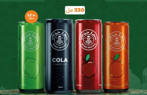 Apple Mandarin available at Flamingo Hyper Market in Egypt - Cairo