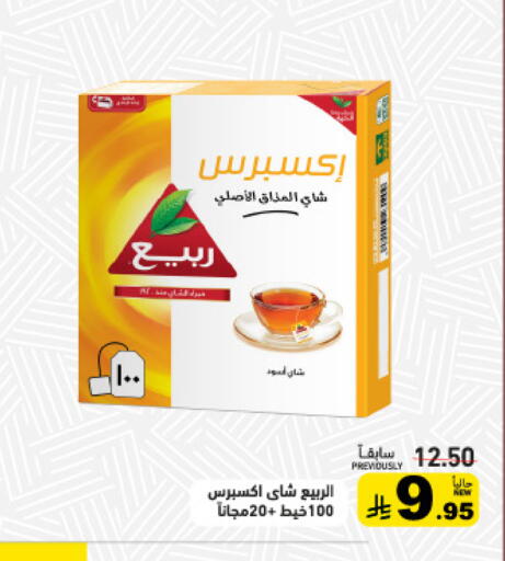 available at أسواق رامز in مملكة العربية السعودية, السعودية, سعودية - حفر الباطن