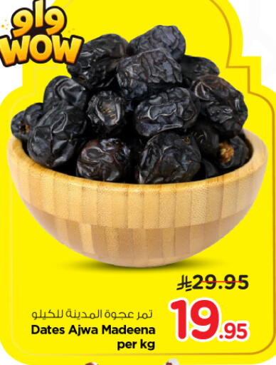 available at Nesto in KSA, Saudi Arabia, Saudi - Riyadh