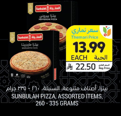 available at أسواق التميمي in مملكة العربية السعودية, السعودية, سعودية - الخفجي