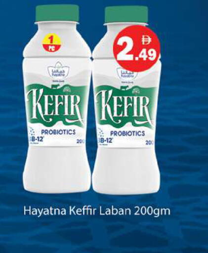available at Gulf Hypermarket LLC in UAE - Ras al Khaimah