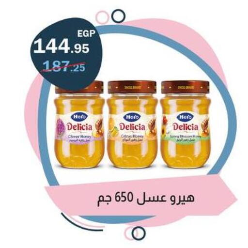 available at Flamingo Hyper Market in Egypt - Cairo