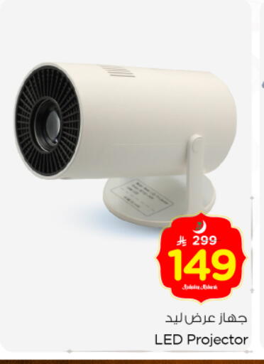 available at Nesto in KSA, Saudi Arabia, Saudi - Riyadh