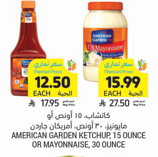 available at Tamimi Market in KSA, Saudi Arabia, Saudi - Khafji