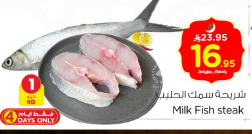 available at Nesto in KSA, Saudi Arabia, Saudi - Riyadh