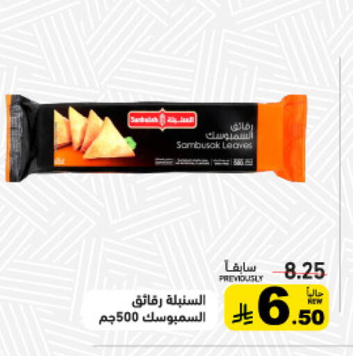 available at أسواق رامز in مملكة العربية السعودية, السعودية, سعودية - حفر الباطن