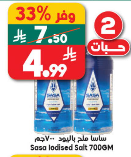 available at Dukan in KSA, Saudi Arabia, Saudi - Jeddah