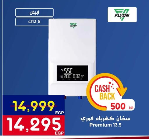 available at Abdul Aziz Store in Egypt - Cairo