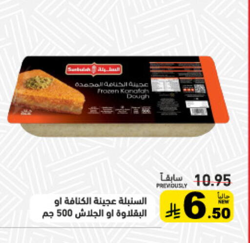 available at أسواق رامز in مملكة العربية السعودية, السعودية, سعودية - حفر الباطن