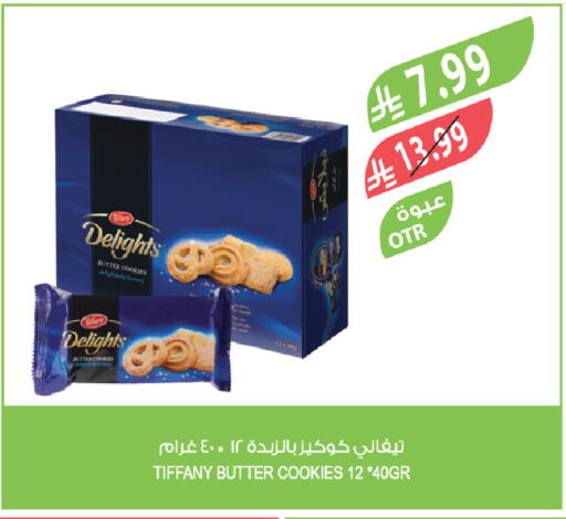 available at Farm  in KSA, Saudi Arabia, Saudi - Arar