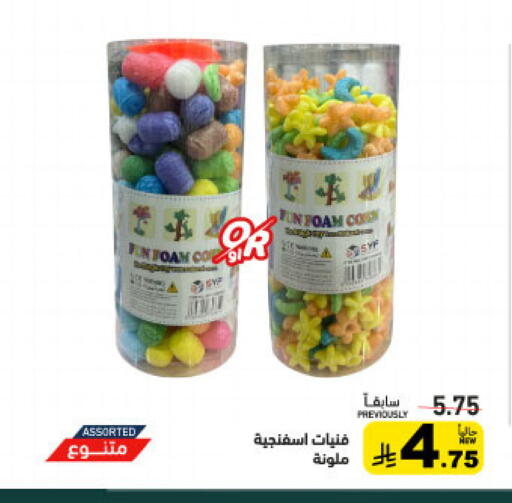 available at أسواق رامز in مملكة العربية السعودية, السعودية, سعودية - حفر الباطن