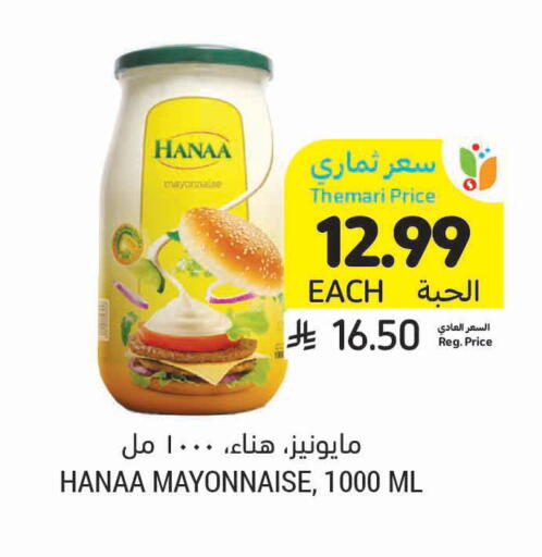 available at Tamimi Market in KSA, Saudi Arabia, Saudi - Dammam