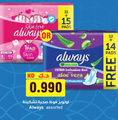 available at جراند هايبر in الكويت - محافظة الجهراء