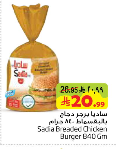 available at ليان هايبر in مملكة العربية السعودية, السعودية, سعودية - المنطقة الشرقية