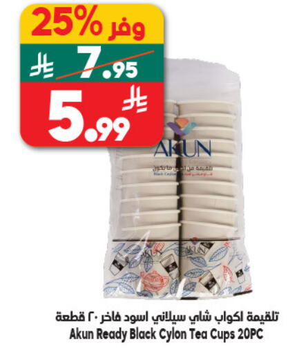 available at Dukan in KSA, Saudi Arabia, Saudi - Medina