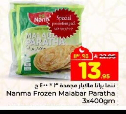 available at هايبر الوفاء in مملكة العربية السعودية, السعودية, سعودية - المنطقة الشرقية