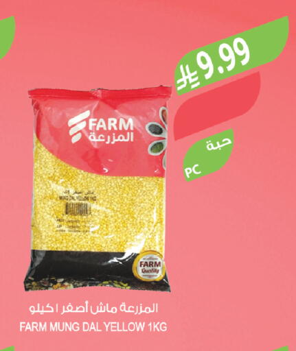 available at Farm  in KSA, Saudi Arabia, Saudi - Qatif