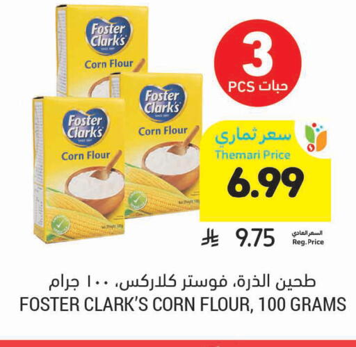 available at أسواق التميمي in مملكة العربية السعودية, السعودية, سعودية - بريدة