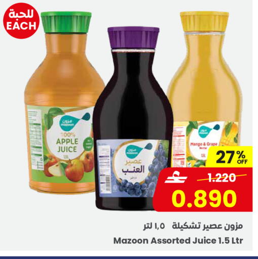 Apple Mango available at Sultan Center  in Oman - Salalah