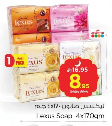 available at Nesto in KSA, Saudi Arabia, Saudi - Dammam