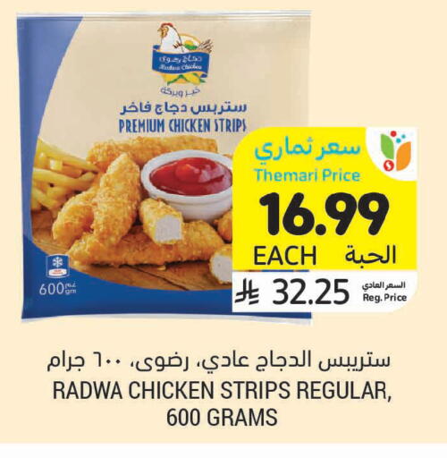 available at أسواق التميمي in مملكة العربية السعودية, السعودية, سعودية - تبوك