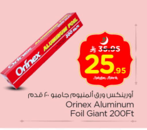 available at نستو in مملكة العربية السعودية, السعودية, سعودية - الرياض