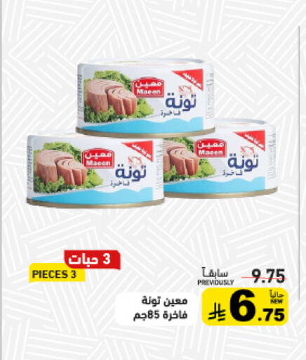 available at Aswaq Ramez in KSA, Saudi Arabia, Saudi - Tabuk