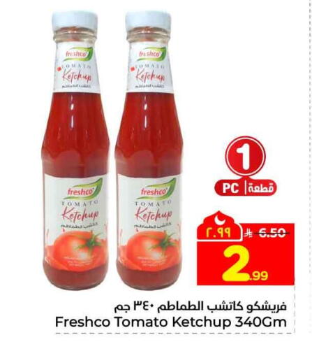 Tomato available at هايبر الوفاء in مملكة العربية السعودية, السعودية, سعودية - جدة