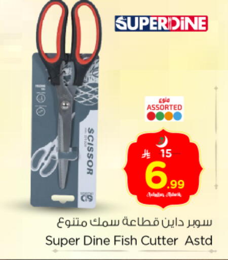 available at نستو in مملكة العربية السعودية, السعودية, سعودية - الرياض