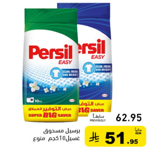 available at أسواق رامز in مملكة العربية السعودية, السعودية, سعودية - القطيف‎