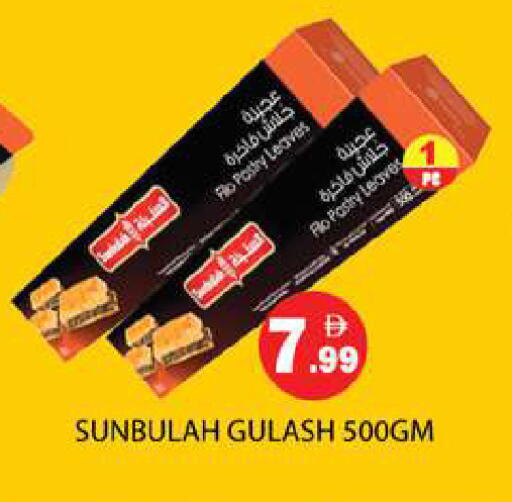 available at Gulf Hypermarket LLC in UAE - Ras al Khaimah