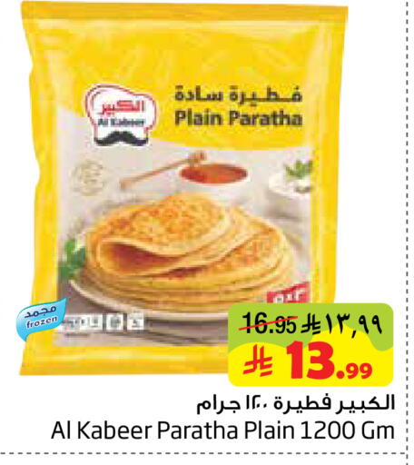 available at ليان هايبر in مملكة العربية السعودية, السعودية, سعودية - المنطقة الشرقية