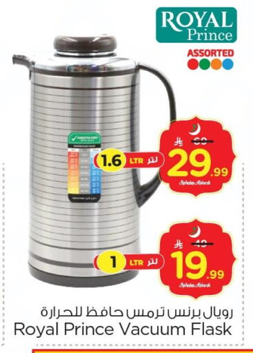 available at Nesto in KSA, Saudi Arabia, Saudi - Dammam