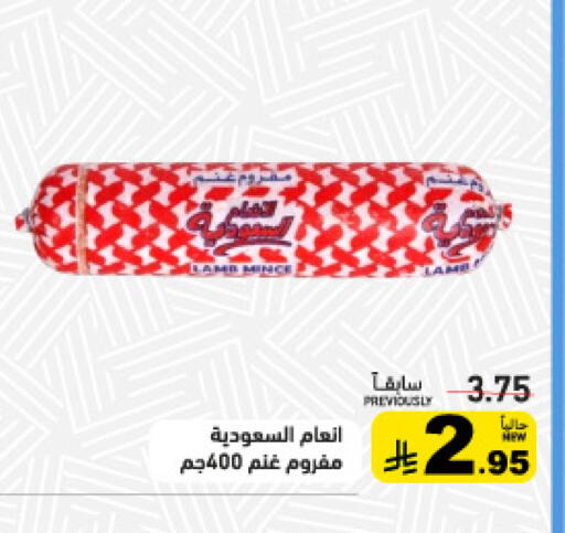 available at Aswaq Ramez in KSA, Saudi Arabia, Saudi - Hafar Al Batin