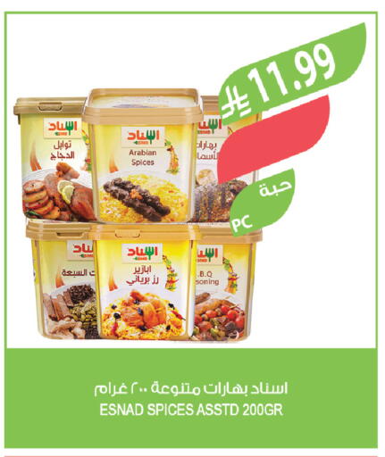 available at المزرعة in مملكة العربية السعودية, السعودية, سعودية - الخبر‎