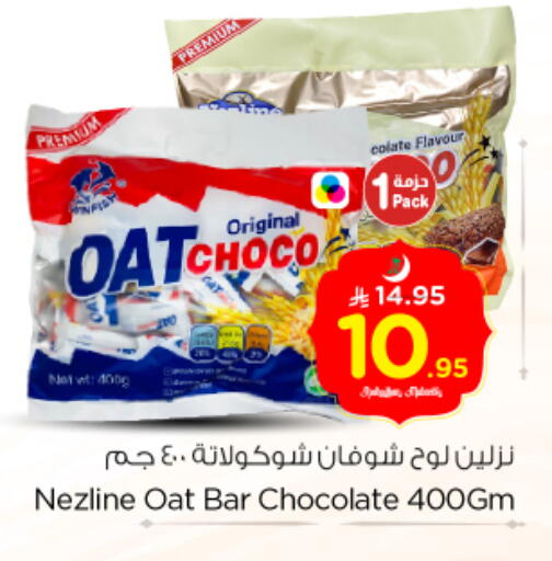 available at نستو in مملكة العربية السعودية, السعودية, سعودية - الرياض