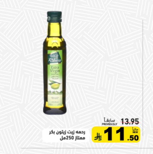 available at أسواق رامز in مملكة العربية السعودية, السعودية, سعودية - حفر الباطن