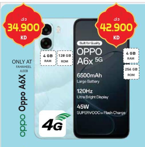 available at Grand Hyper in Kuwait - Ahmadi Governorate