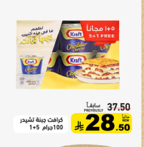 available at أسواق رامز in مملكة العربية السعودية, السعودية, سعودية - حفر الباطن